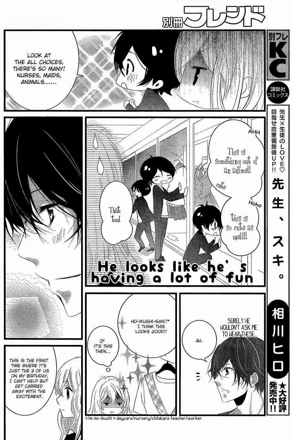 Mikami-sensei no Aishikata Chapter 2 17